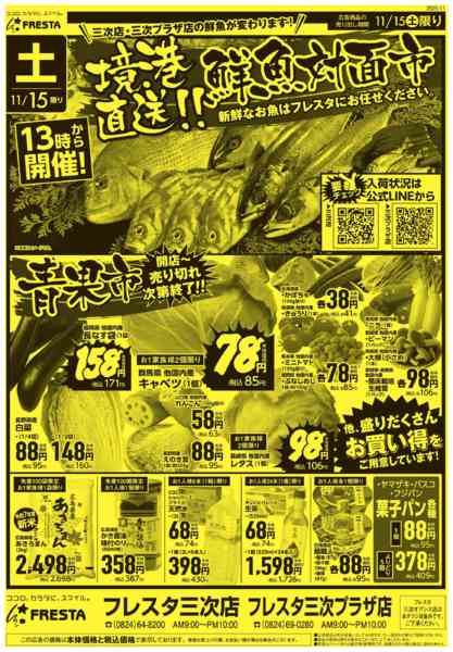 2025年11月14〜15日まで-2