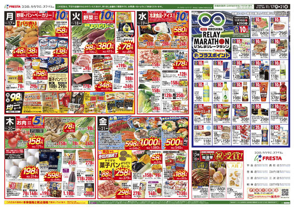 2025年11月15〜21日までnew-2