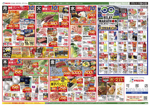 2025年11月15〜21日まで-2