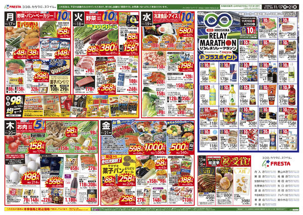 2025年11月15〜21日までnew-2