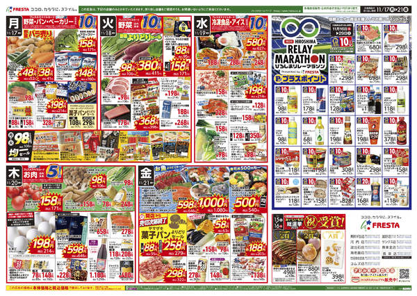 2025年11月15〜21日までnew-2