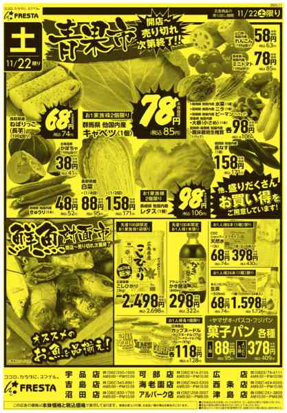 2025年11月21〜22日まで-2