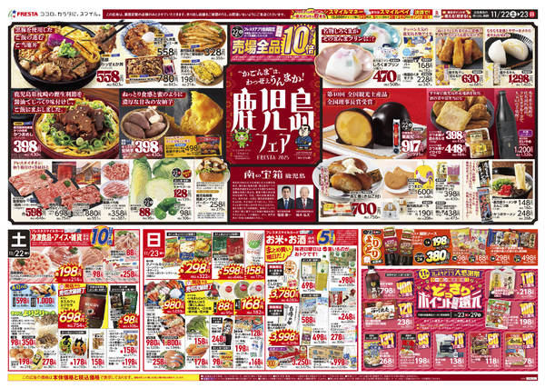 2025年11月22〜27日までnew-1