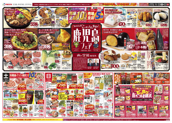 2025年11月22〜27日までnew-1