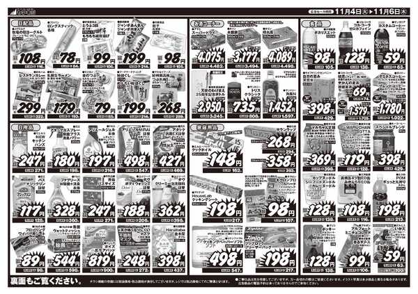 たまごの日！パンの日！牛乳の日！new-2