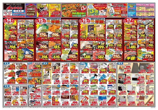 冬の特選品ベストアイテム！-1