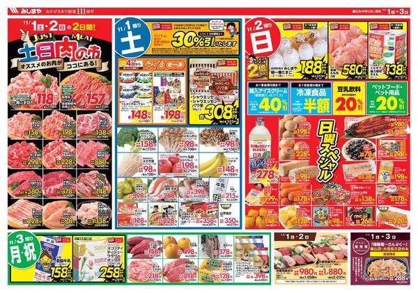 どきどきウィークエンドnew-1