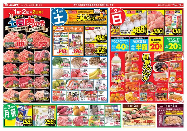 どきどきウィークエンド-1