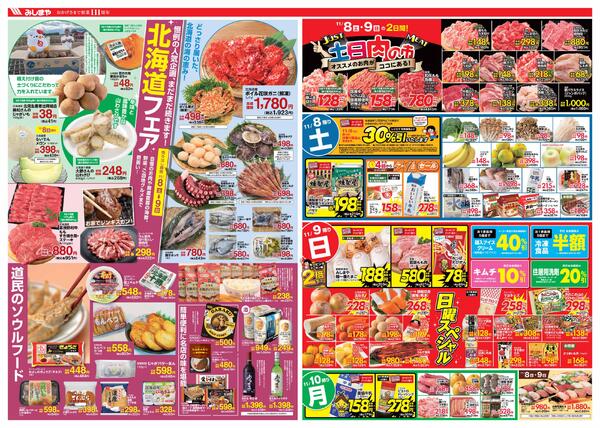 どきどきウィークエンドnew-1