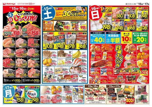 わくわくウィークエンド-1