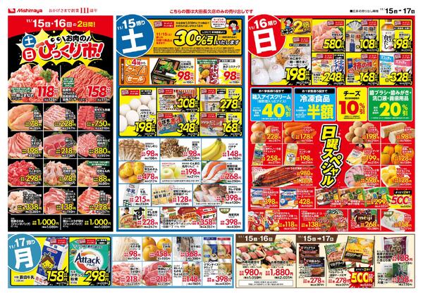 わくわくウィークエンド-1