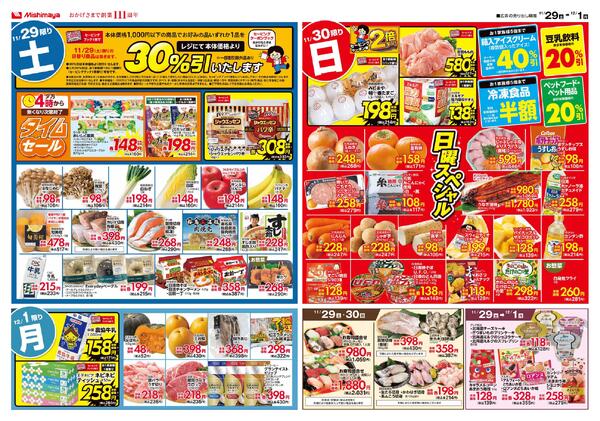 どきどきウィークエンド-1