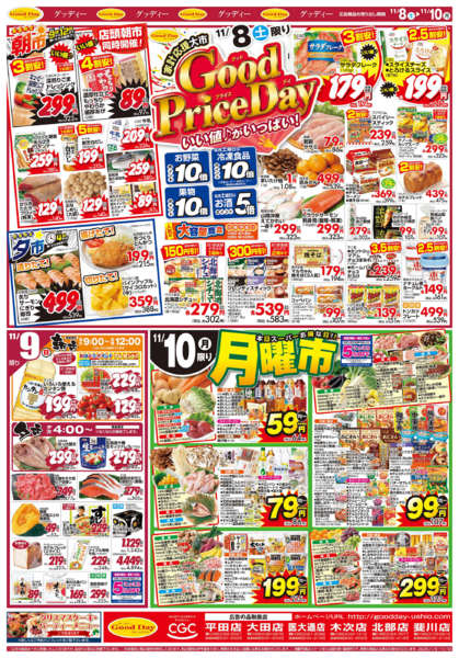 2025年11月6〜10日まで-2