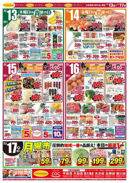 2025年11月13〜17日まで-2