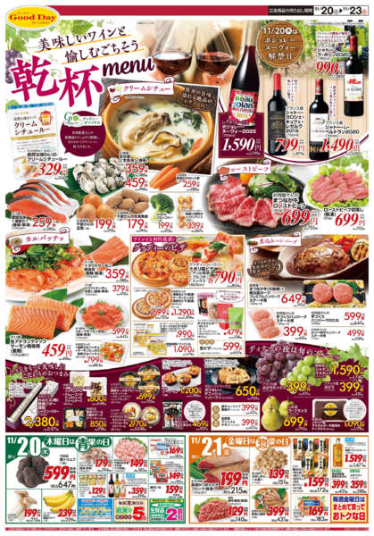 2025年11月20〜24日まで-1