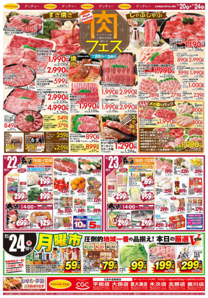 2025年11月20〜24日まで-2