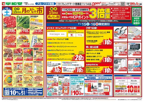 11/15（土）～月のまんなか市/あったかメニューnew-1