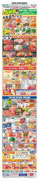 WEB限定 11/18（火）～生鮮市new-1