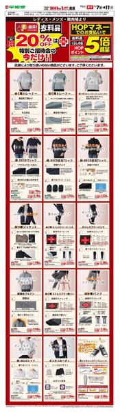 WEB限定 11/7（金）～5日間限定! E-WA20％OFF(メンズ・レディス)new-1