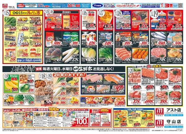 11/15（土）～丸善市場new-2