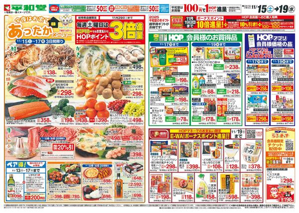 11/15（土）～月のまんなか市/あったかメニューnew-2