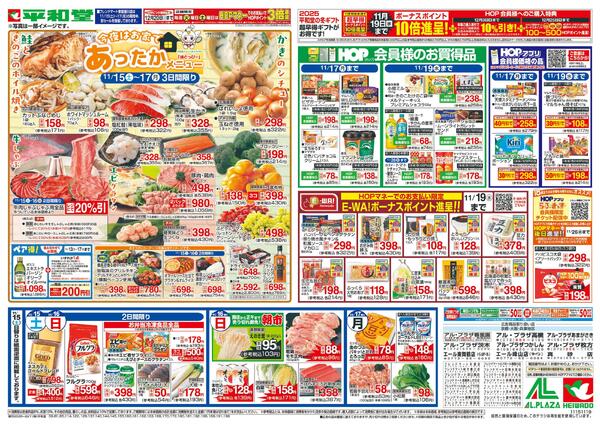 11/15（土）～月のまんなか市/あったかメニューnew-2