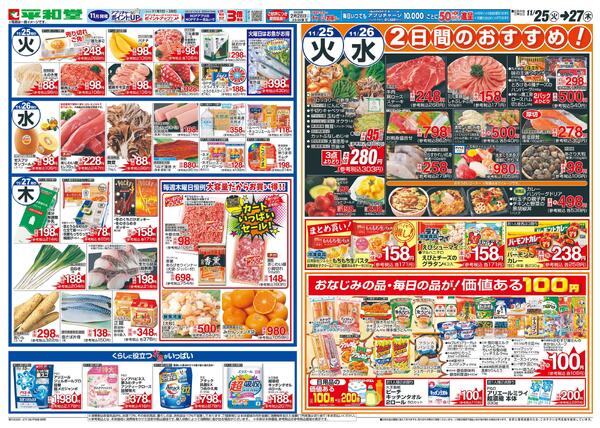 11/22（土）～オープン第6弾new-2