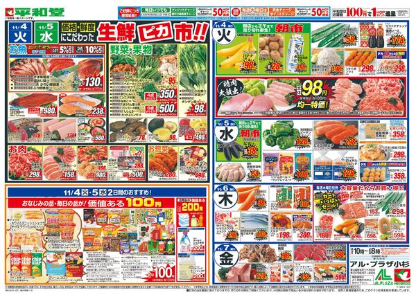 11/1（土）～今年のイチオシ鍋new-2