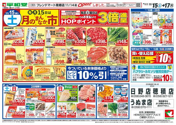 11/15（土）～月のまんなか市/あったかメニューnew-1