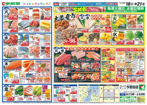 11/15（土）～オープン 第5弾-1