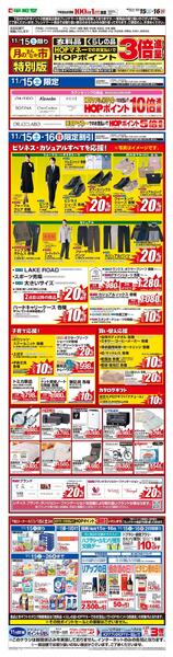 WEB限定 11/15（土）～月のまんなか市 特別版-1