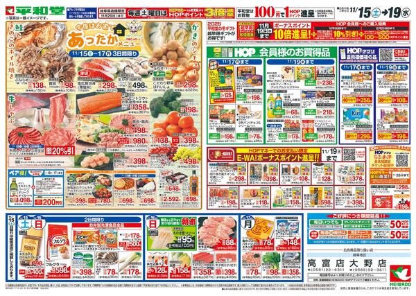 11/15（土）～月のまんなか市/あったかメニュー-2