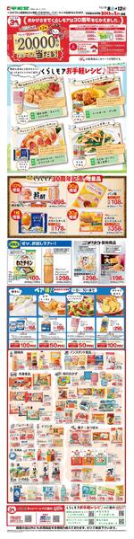 WEB限定 11/8（土）～くらしモアフェアnew-1