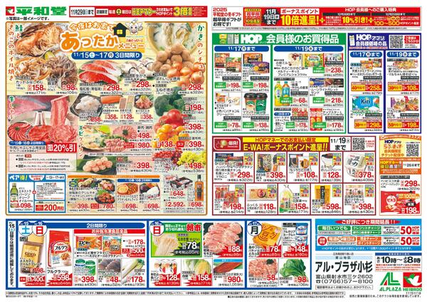 11/15（土）～月のまんなか市/あったかメニュー-2