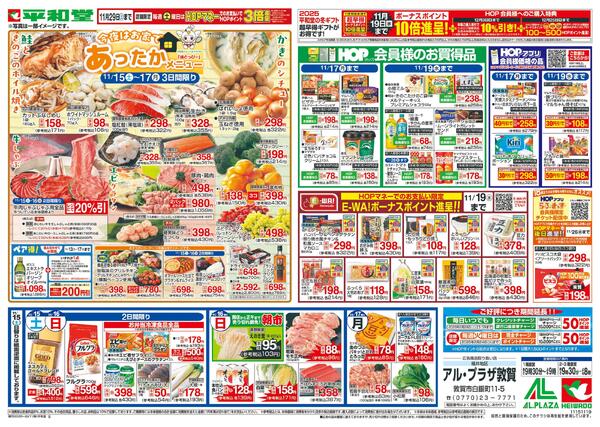 11/15（土）～月のまんなか市/あったかメニューnew-2