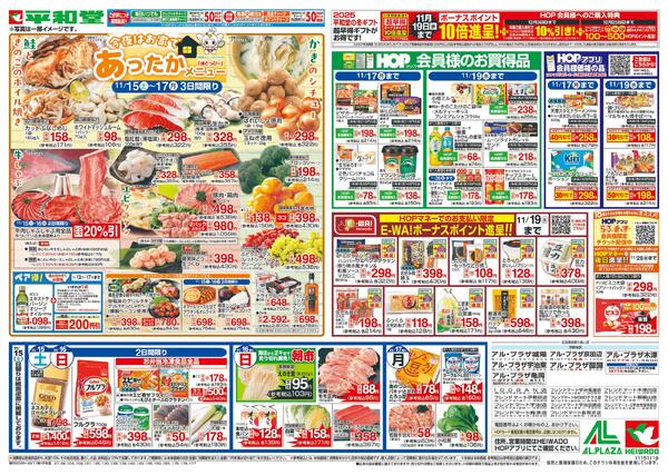 11/15（土）～月のまんなか市/あったかメニュー-2