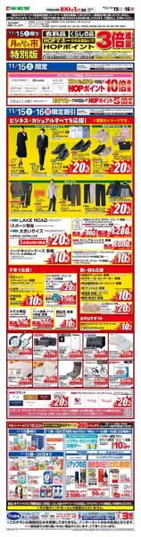 WEB限定 11/15（土）～月のまんなか市 特別版-1