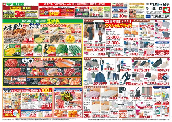 11/15（土）～周年祭-2