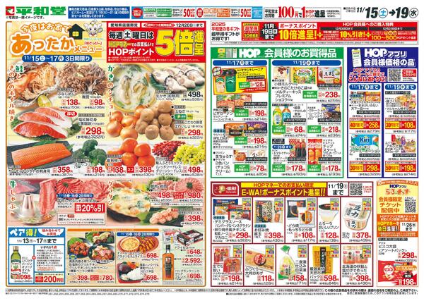 11/15（土）～月のまんなか市/あったかメニューnew-2