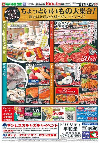 11/21（金）～笑顔いっぱいプロジェクトnew-2