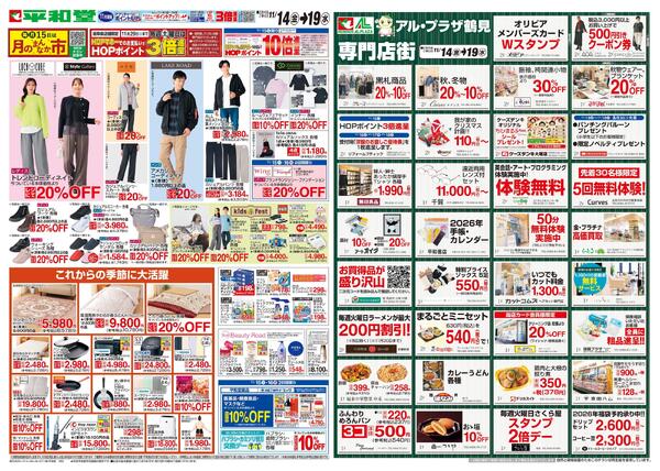 11/14（金）～大誕生祭-2