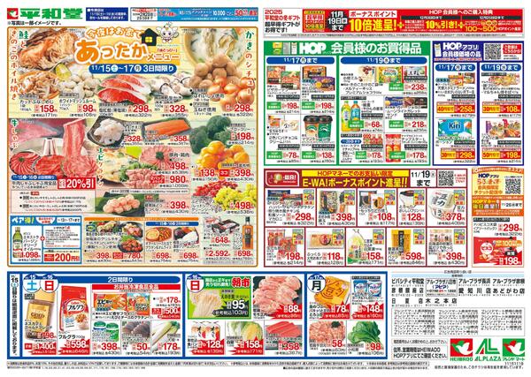 11/15（土）～月のまんなか市/あったかメニューnew-2