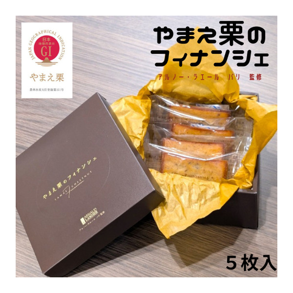 イスミ全店舗 やまえ栗フィナンシェ-1