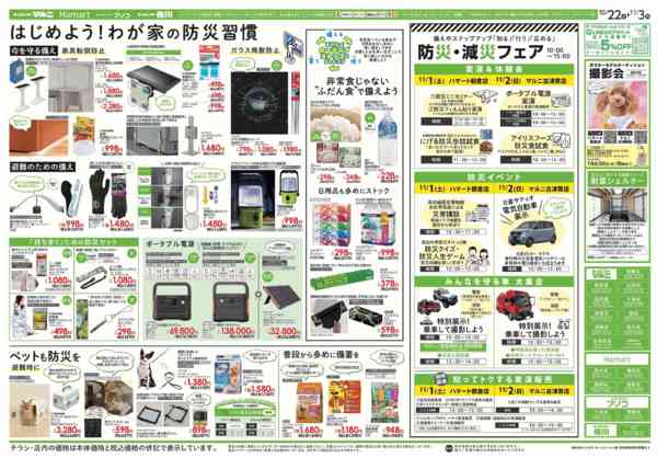 2025年10月22日〜11月3日までおうちで楽しむ菜園ライフ-2