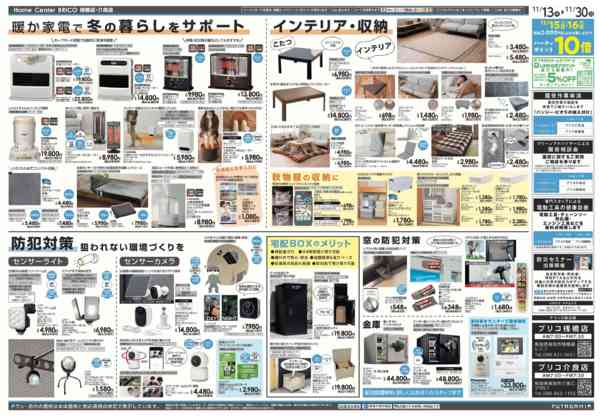 2025年11月13〜30日まで作業効率UP!! 電動工具特集new-1