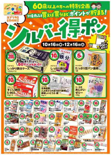 2025年10月16日〜12月16日まで-1