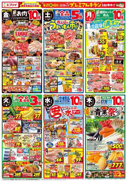 2025年10月30日〜11月6日まで-1