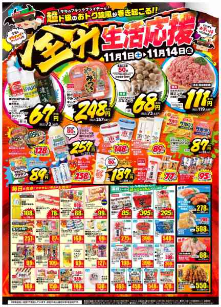 2025年11月1〜14日までnew-1