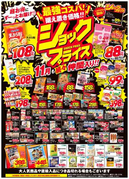 2025年11月1〜30日までnew-1