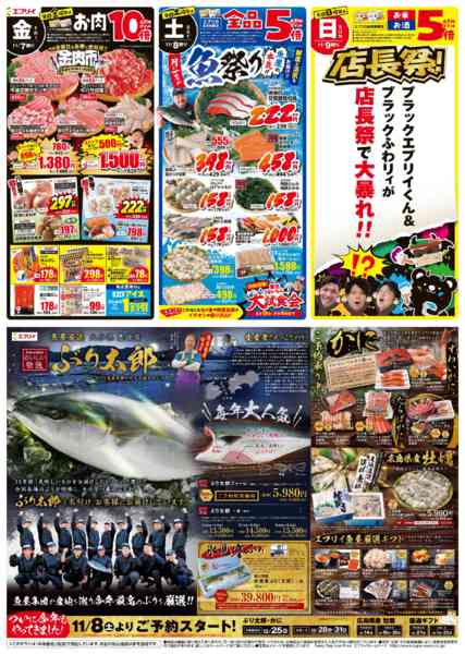 2025年11月6〜13日までnew-1